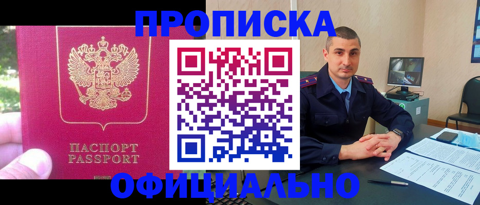 прописка штамп в Сясьстрое